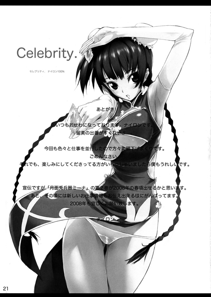 Celebrity.