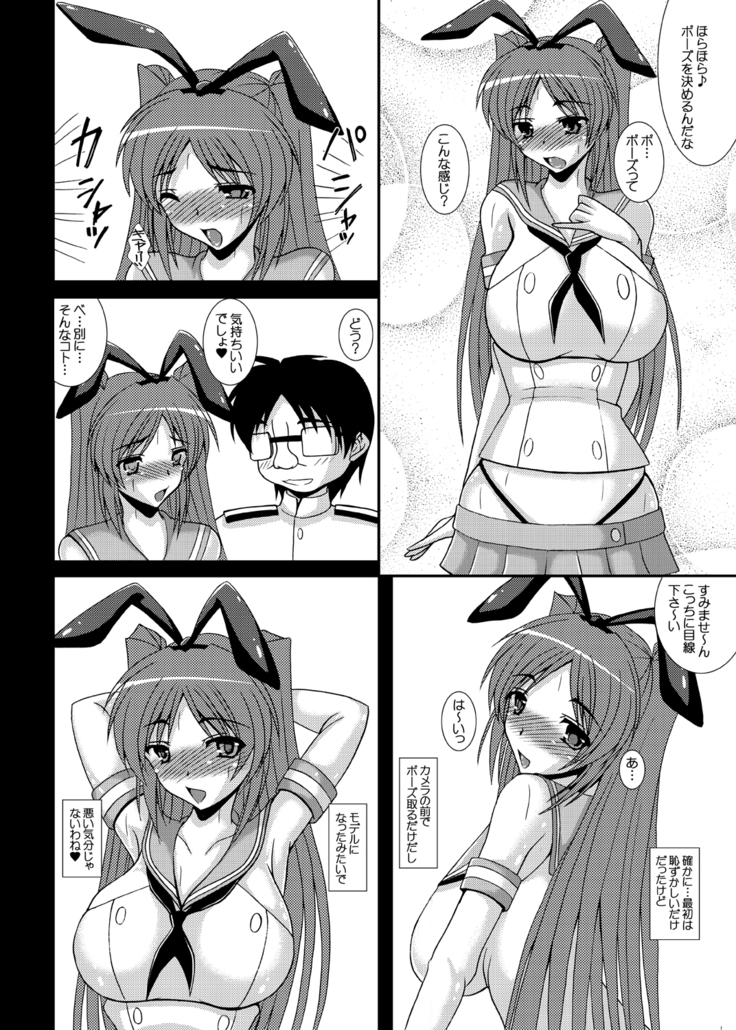 コスタマ タマネトラレ番外編