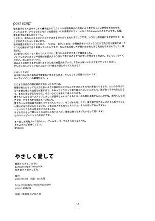 Yasashiku Aishite | Love Me Gently Page #29