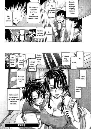 Youkoso Greenwood e | Добро пожаловать в Гринвуд Page #24