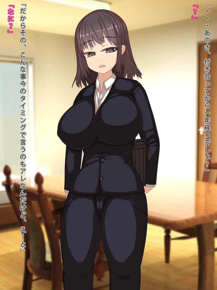 Majime de Bukiyou na Kanojo o Haramaseru made