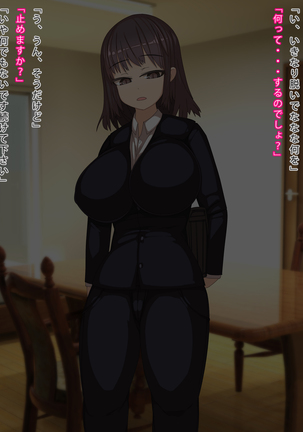 Majime de Bukiyou na Kanojo o Haramaseru made Page #19