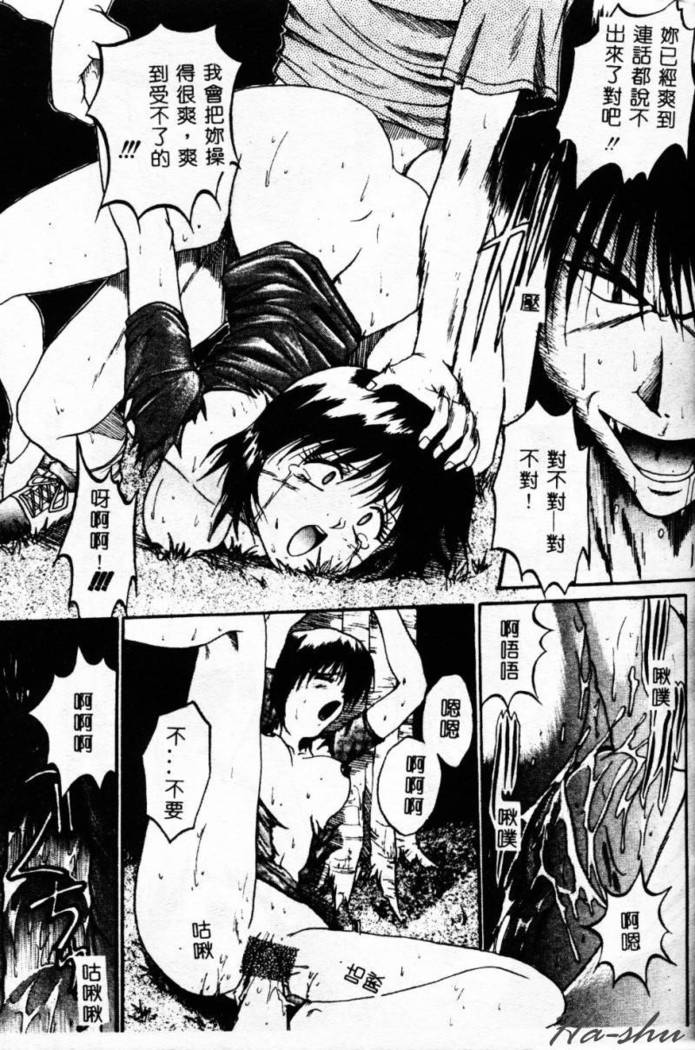 Biteikotsu no Tsubo