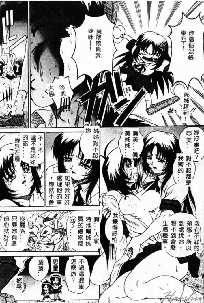 Biteikotsu no Tsubo