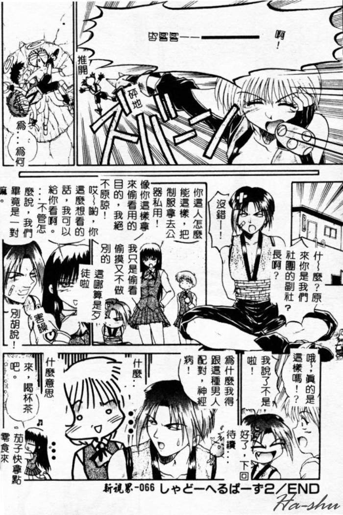 Biteikotsu no Tsubo