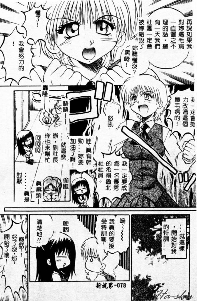 Biteikotsu no Tsubo