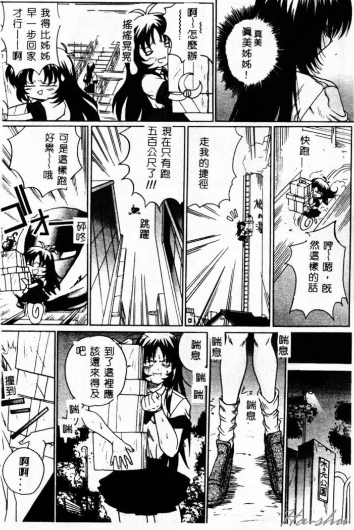 Biteikotsu no Tsubo