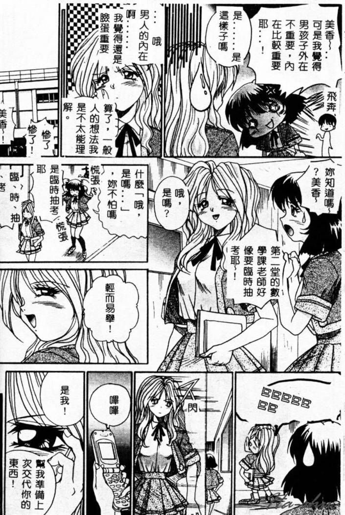 Biteikotsu no Tsubo