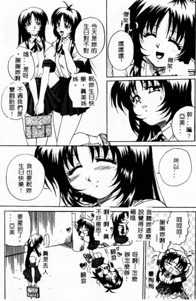 Biteikotsu no Tsubo