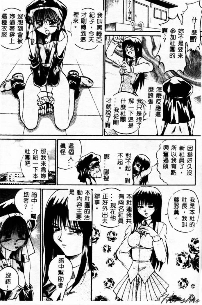 Biteikotsu no Tsubo
