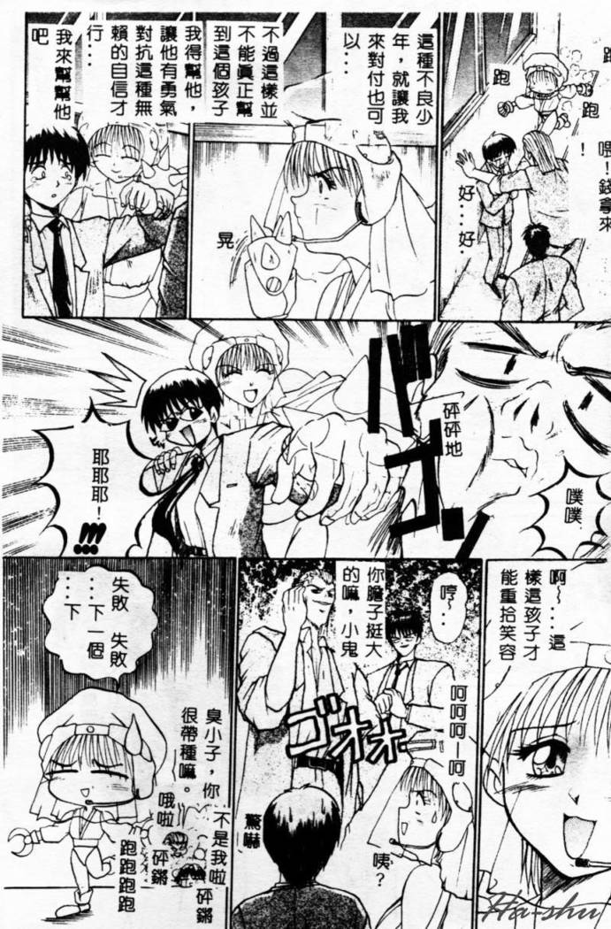 Biteikotsu no Tsubo