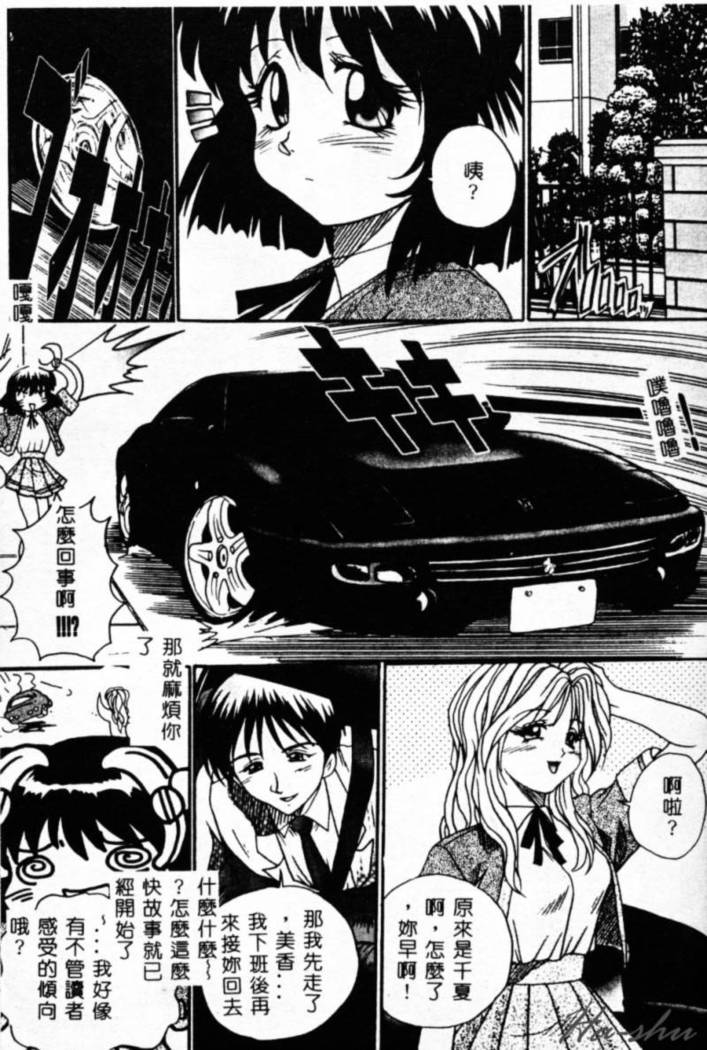 Biteikotsu no Tsubo