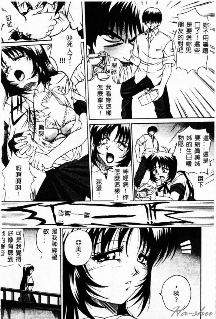 Biteikotsu no Tsubo