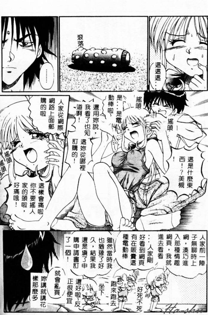 Biteikotsu no Tsubo