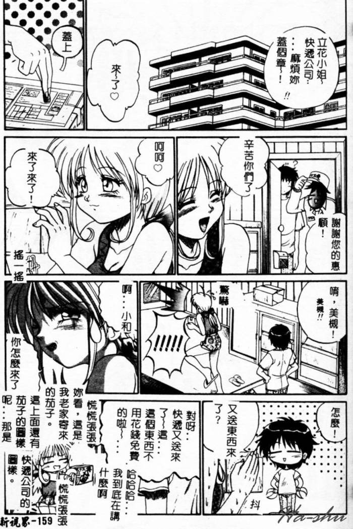 Biteikotsu no Tsubo