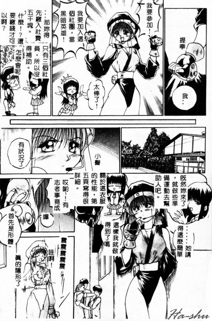 Biteikotsu no Tsubo