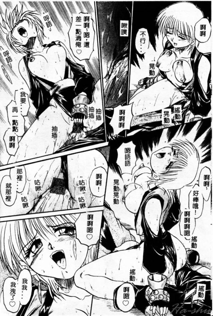 Biteikotsu no Tsubo