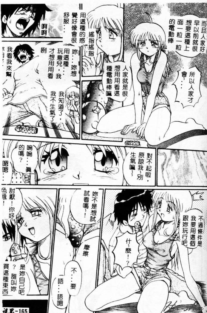 Biteikotsu no Tsubo