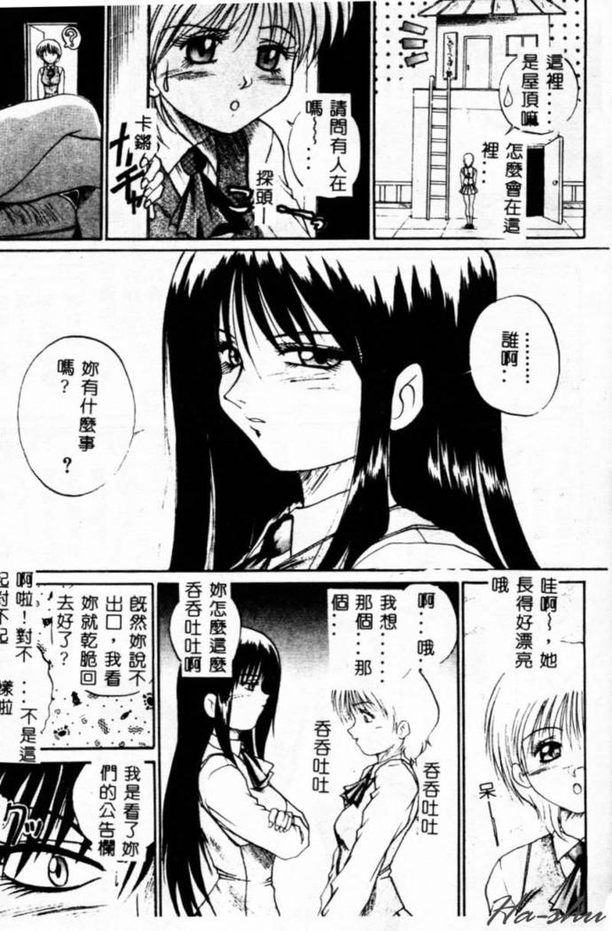 Biteikotsu no Tsubo