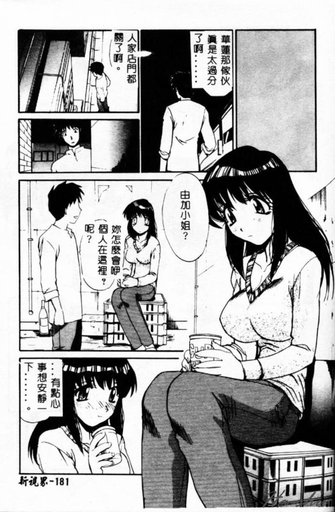 Biteikotsu no Tsubo