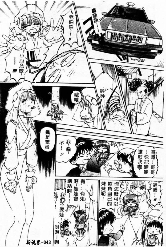 Biteikotsu no Tsubo