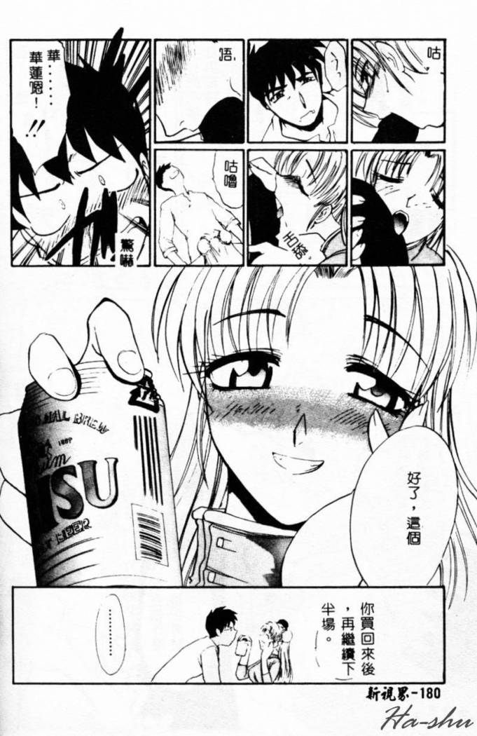 Biteikotsu no Tsubo