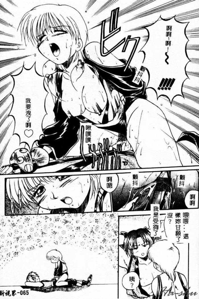 Biteikotsu no Tsubo