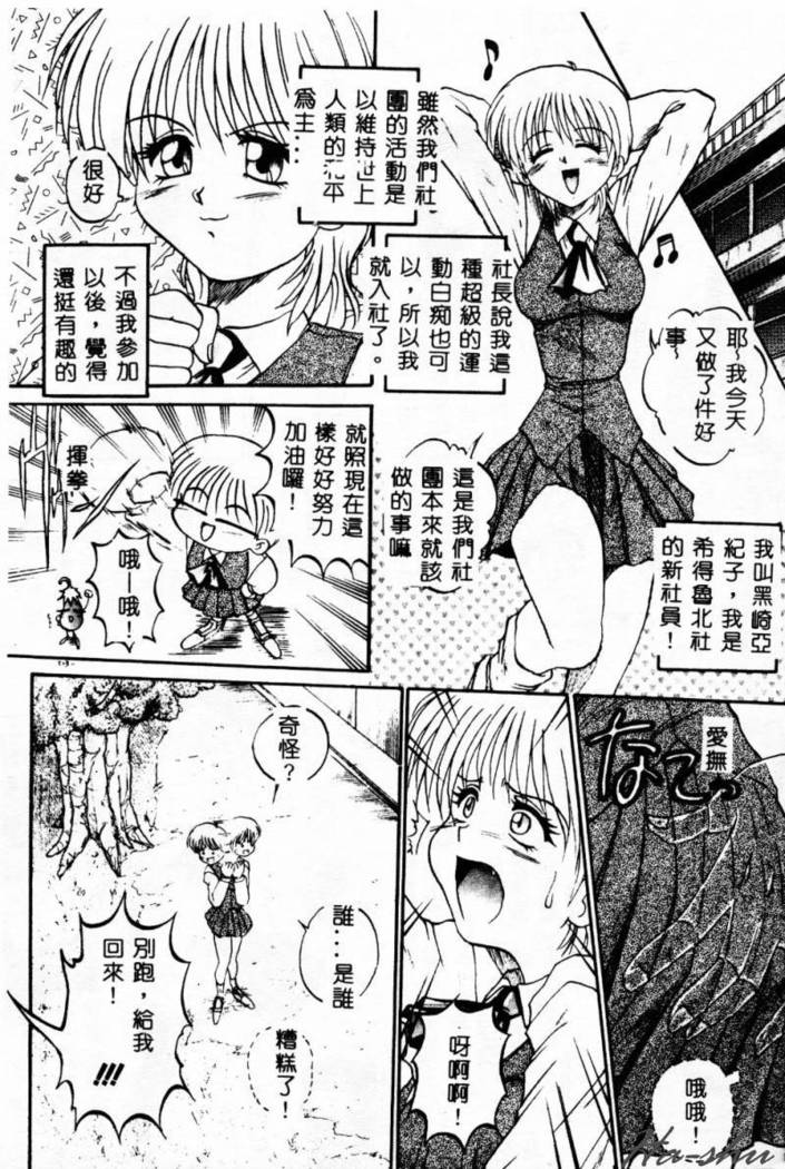 Biteikotsu no Tsubo
