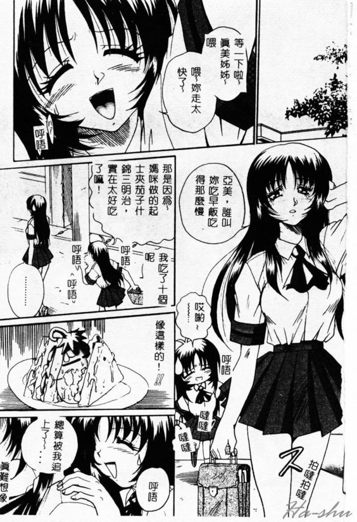 Biteikotsu no Tsubo