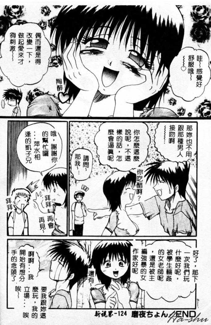 Biteikotsu no Tsubo