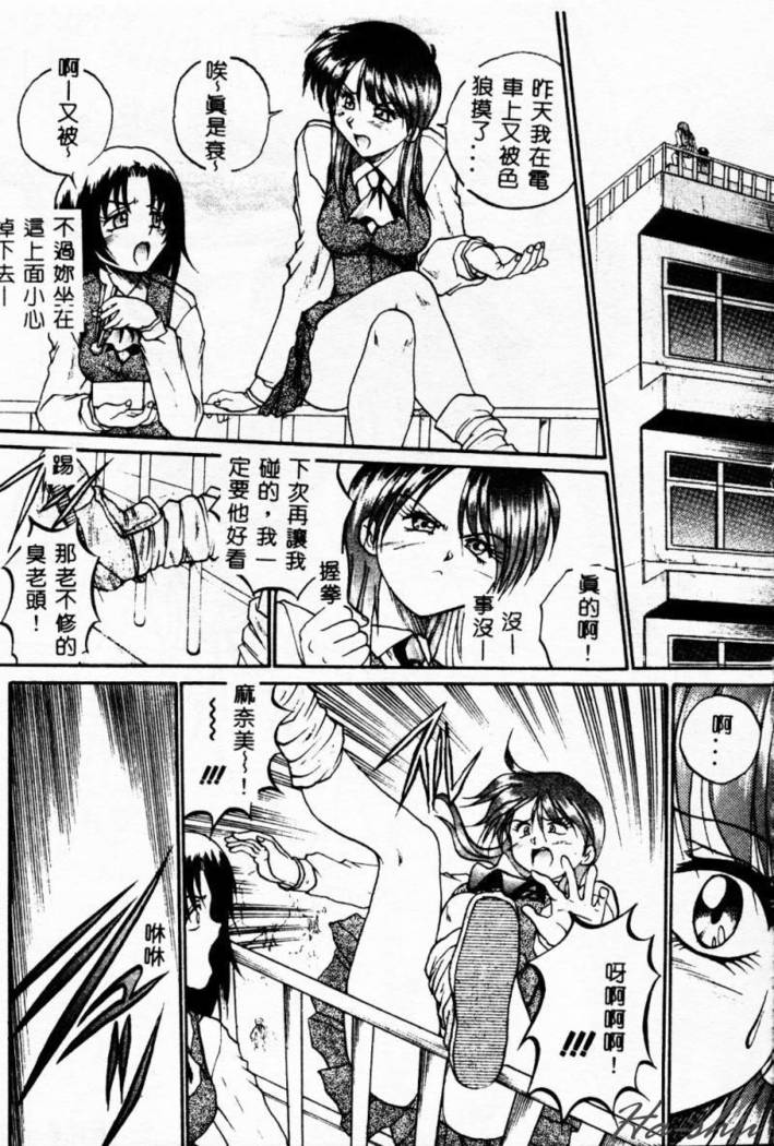 Biteikotsu no Tsubo