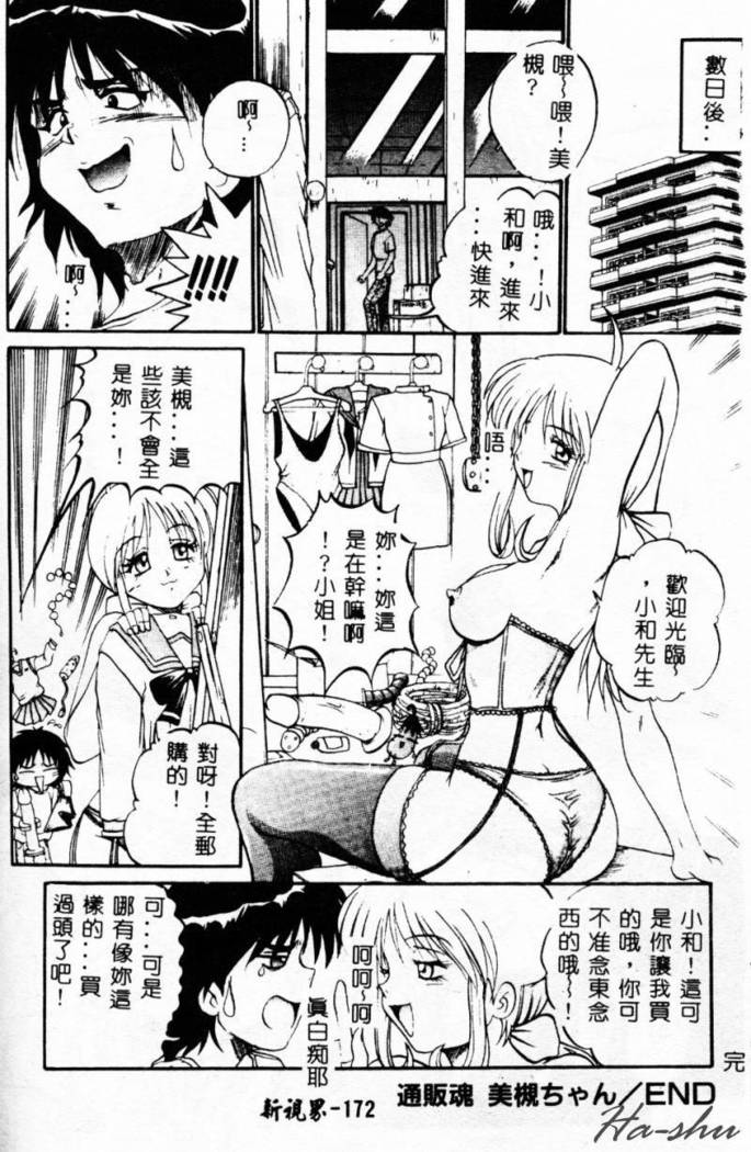 Biteikotsu no Tsubo