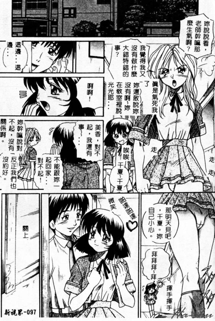 Biteikotsu no Tsubo
