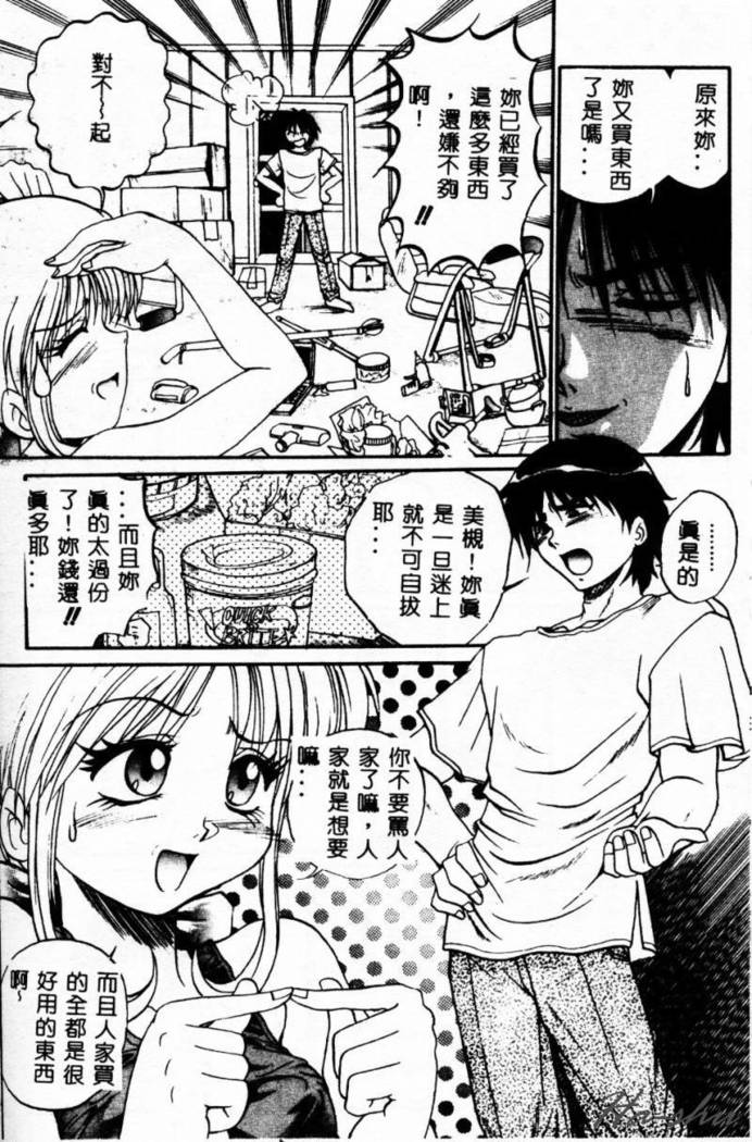 Biteikotsu no Tsubo