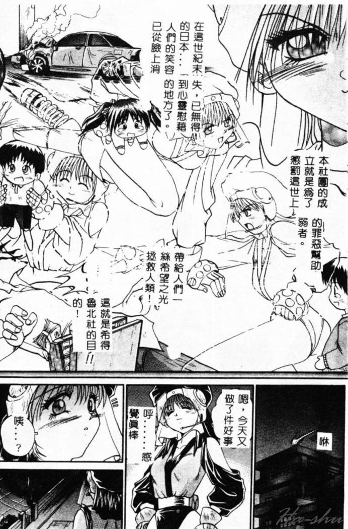 Biteikotsu no Tsubo