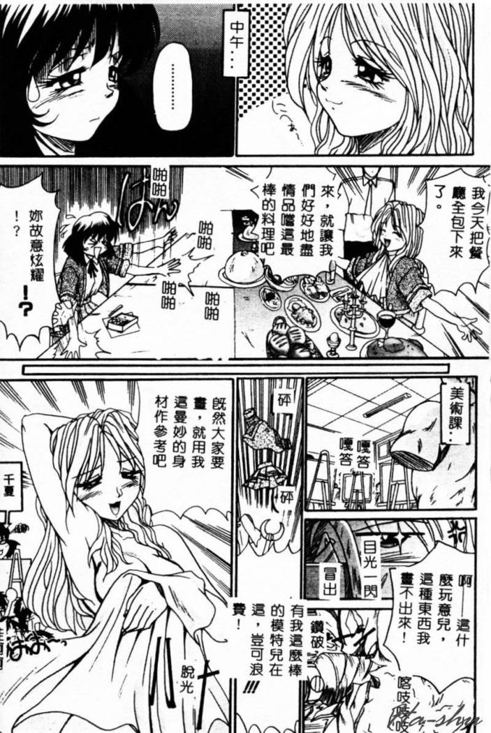 Biteikotsu no Tsubo