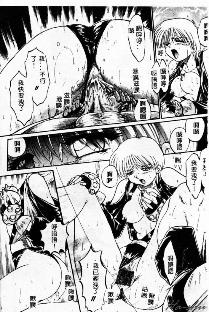 Biteikotsu no Tsubo