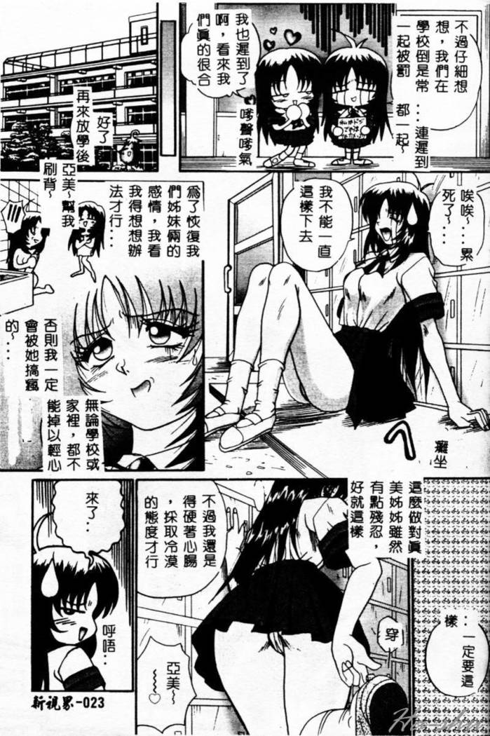 Biteikotsu no Tsubo
