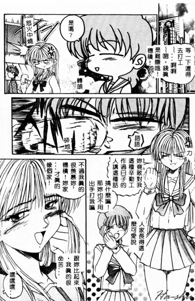 Biteikotsu no Tsubo