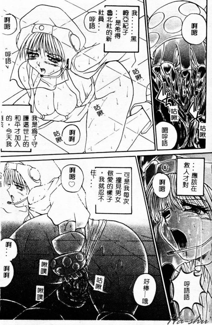 Biteikotsu no Tsubo