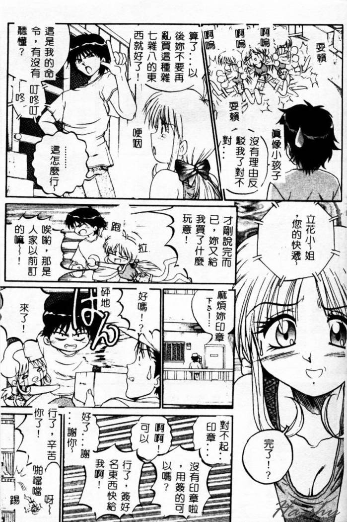 Biteikotsu no Tsubo
