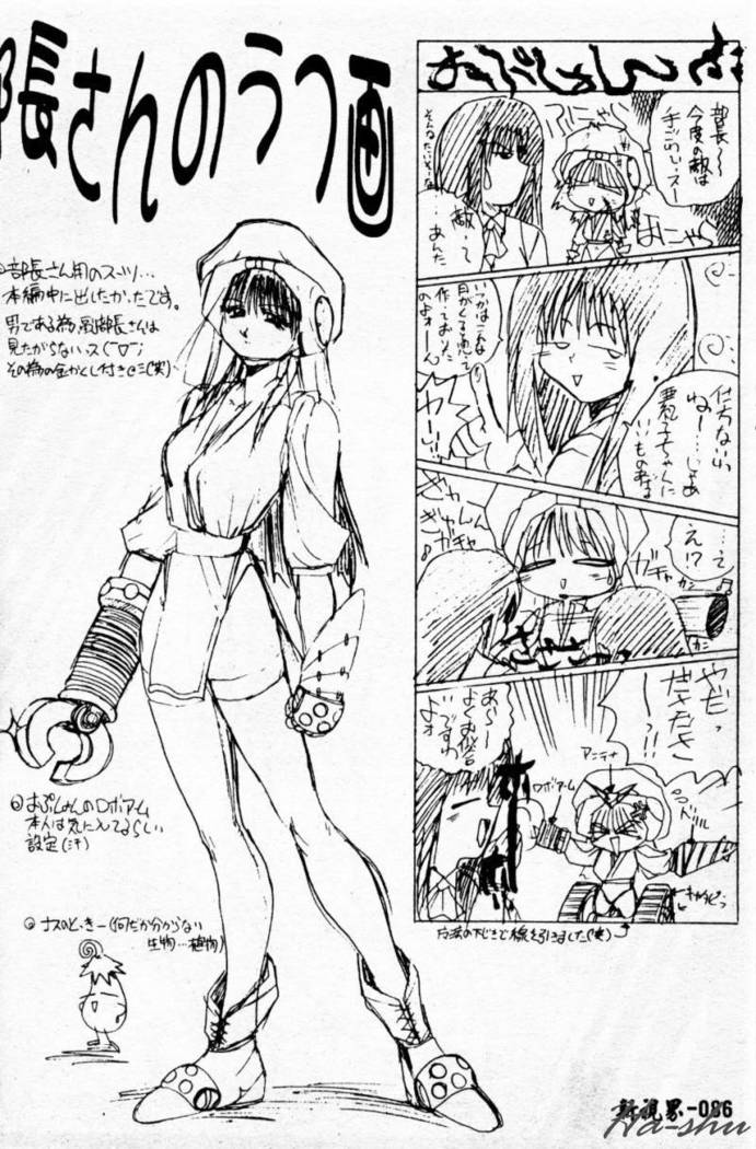 Biteikotsu no Tsubo