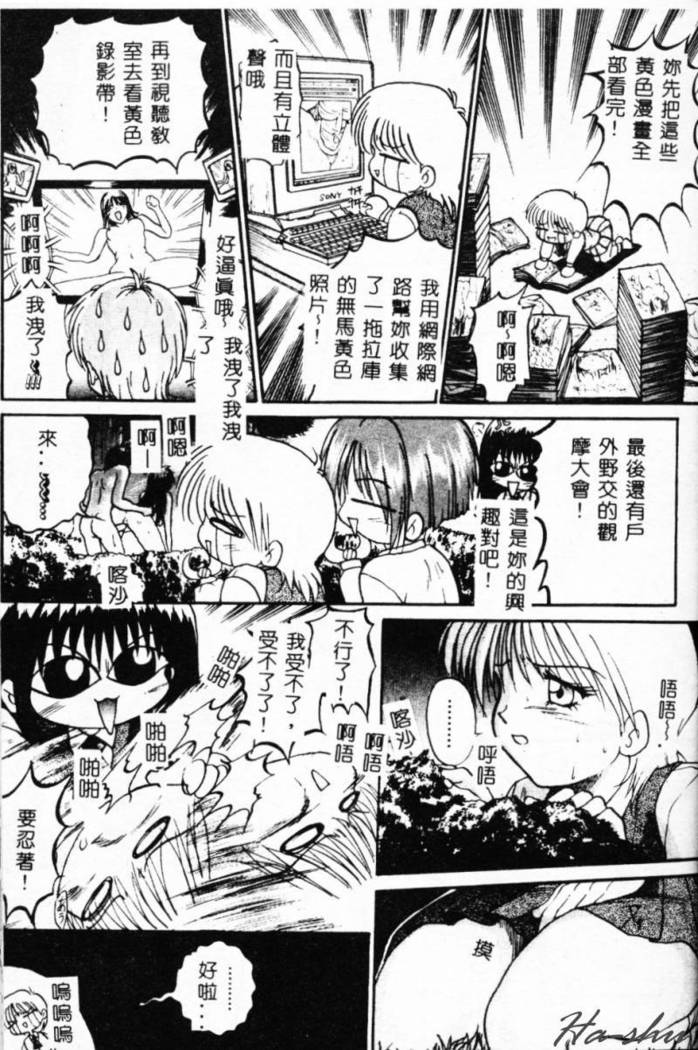 Biteikotsu no Tsubo