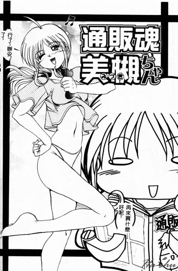 Biteikotsu no Tsubo