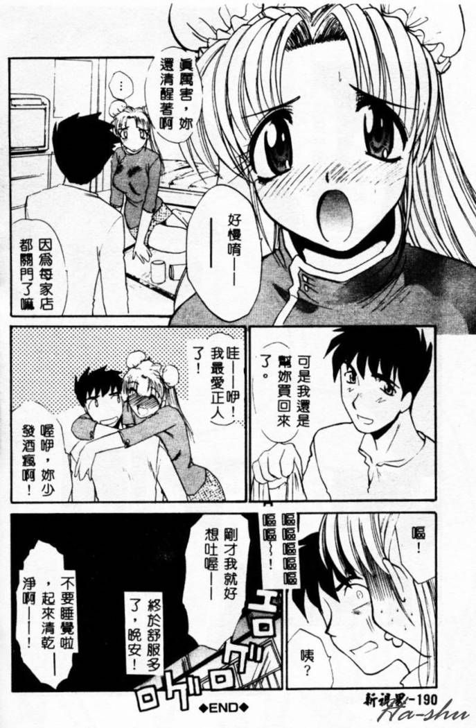 Biteikotsu no Tsubo