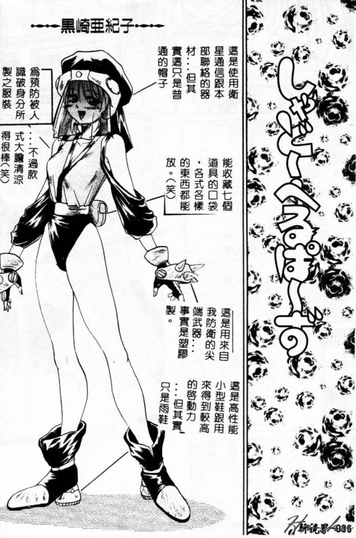 Biteikotsu no Tsubo
