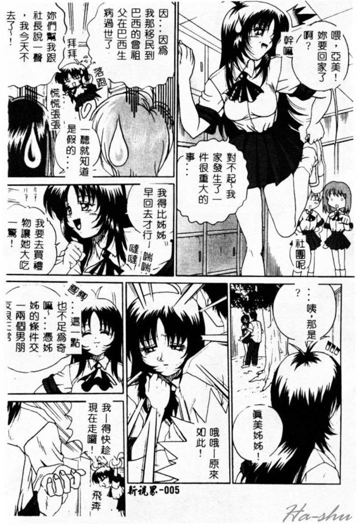 Biteikotsu no Tsubo