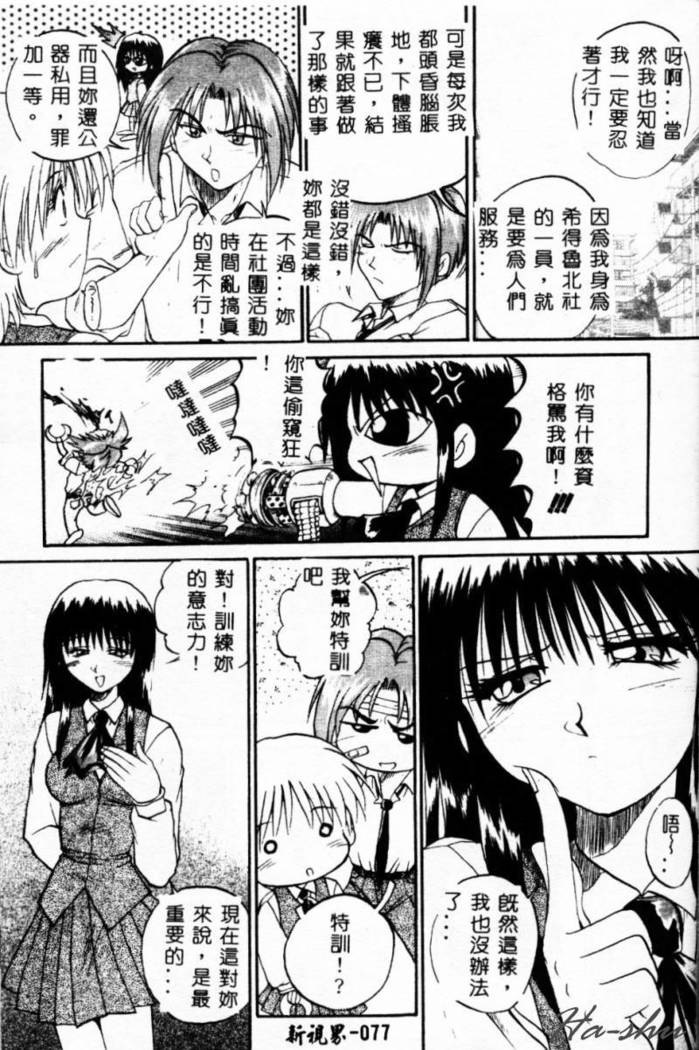 Biteikotsu no Tsubo