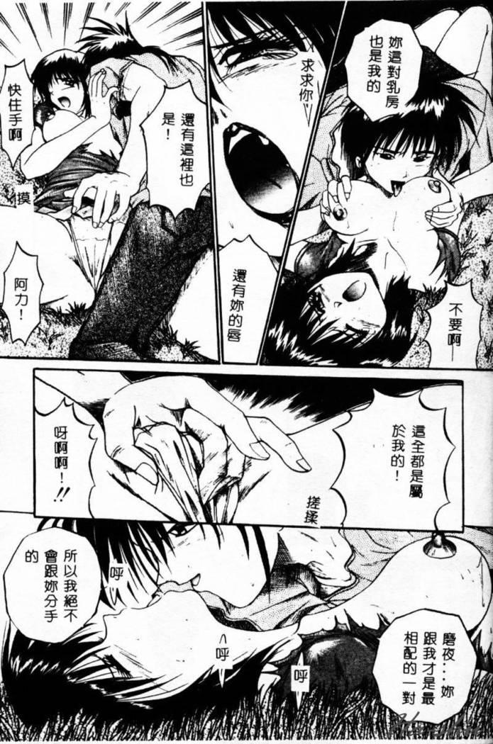 Biteikotsu no Tsubo