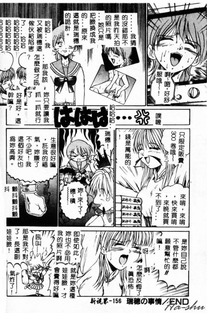 Biteikotsu no Tsubo